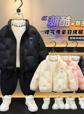 超好看儿童短款羽绒服男女童2026新款白鸭绒保暖立领外套轻薄洋气