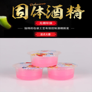 固体酒精块酒精无烟无味耐烧小火锅炉引火神器干锅炉引燃块固态蜡