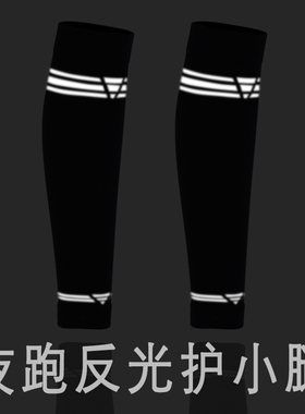 Findcool夜跑反光运动袜套梯度压力男女健身跑步跳绳护小腿