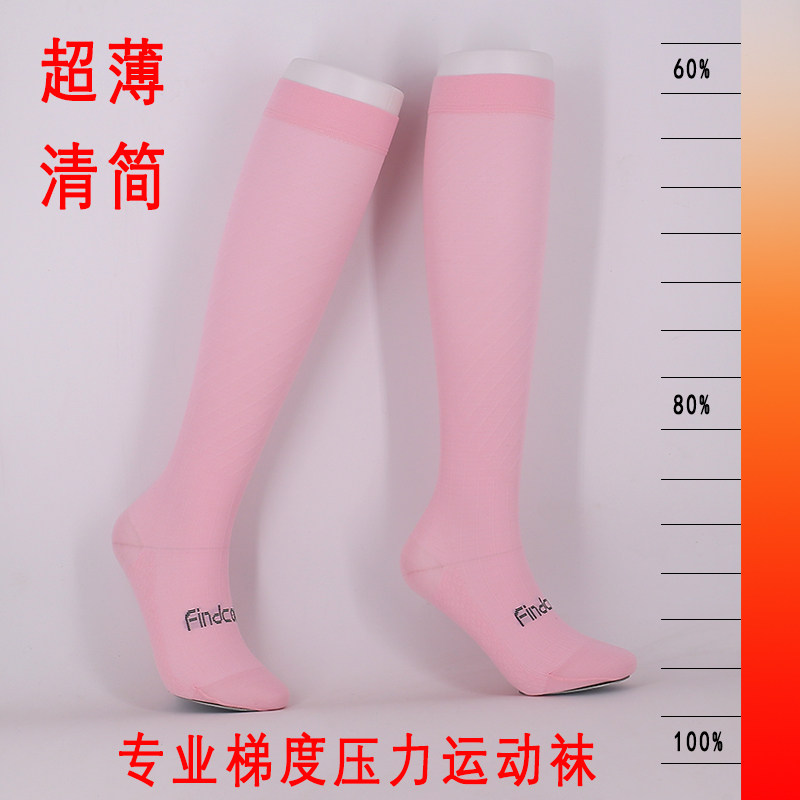 Findcool夏季薄款专业骑行长筒压缩袜女子梯度压力健身慢跑运动袜