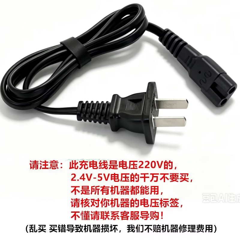 专配褚铁匠C-69理发器输入电压220V电推剪充电器5V电源线配件线充