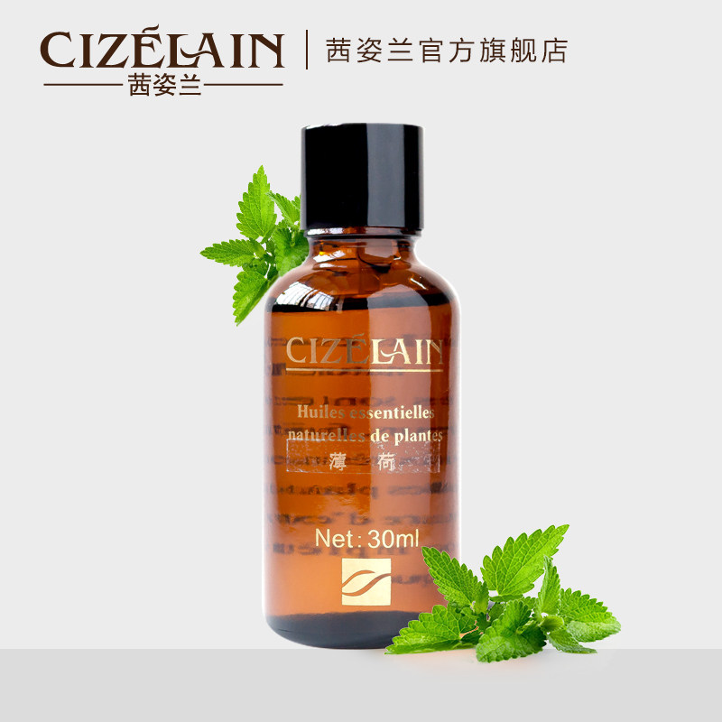 茜姿兰薄荷提神醒脑30ml单方精油