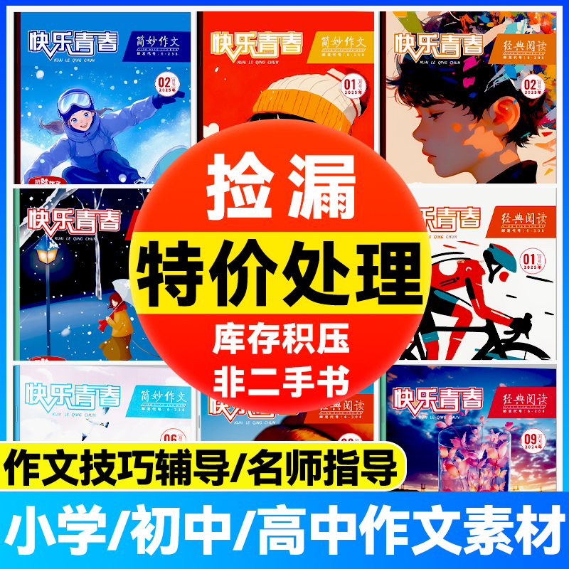 满分作文素材提分技巧方法