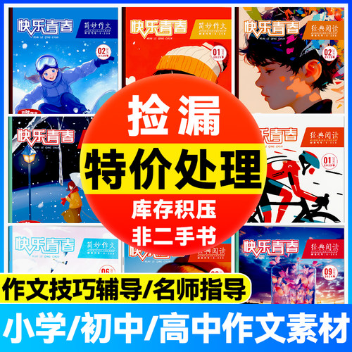 满分作文素材提分技巧方法