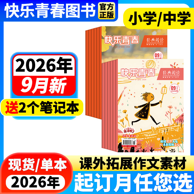 作文素材经典阅读小学版图片