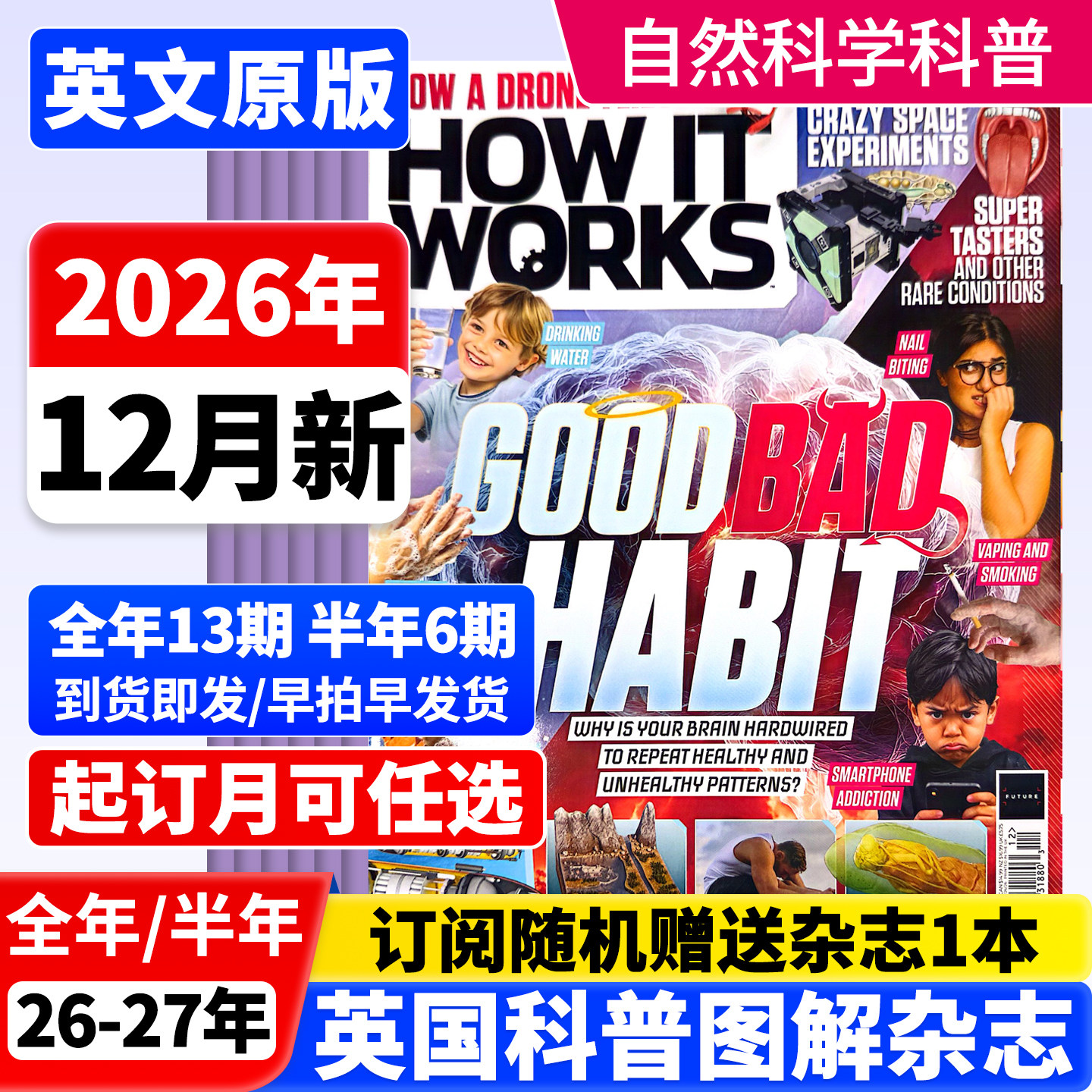 how it works英文版英国原版 【2026/2027年订阅全年13期】8-15岁初中学生青少年英文读物自然科学科普杂志万物英文版外刊英语书刊