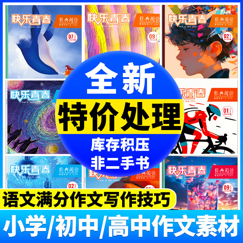课外阅读辅导高分作文素材技巧图片