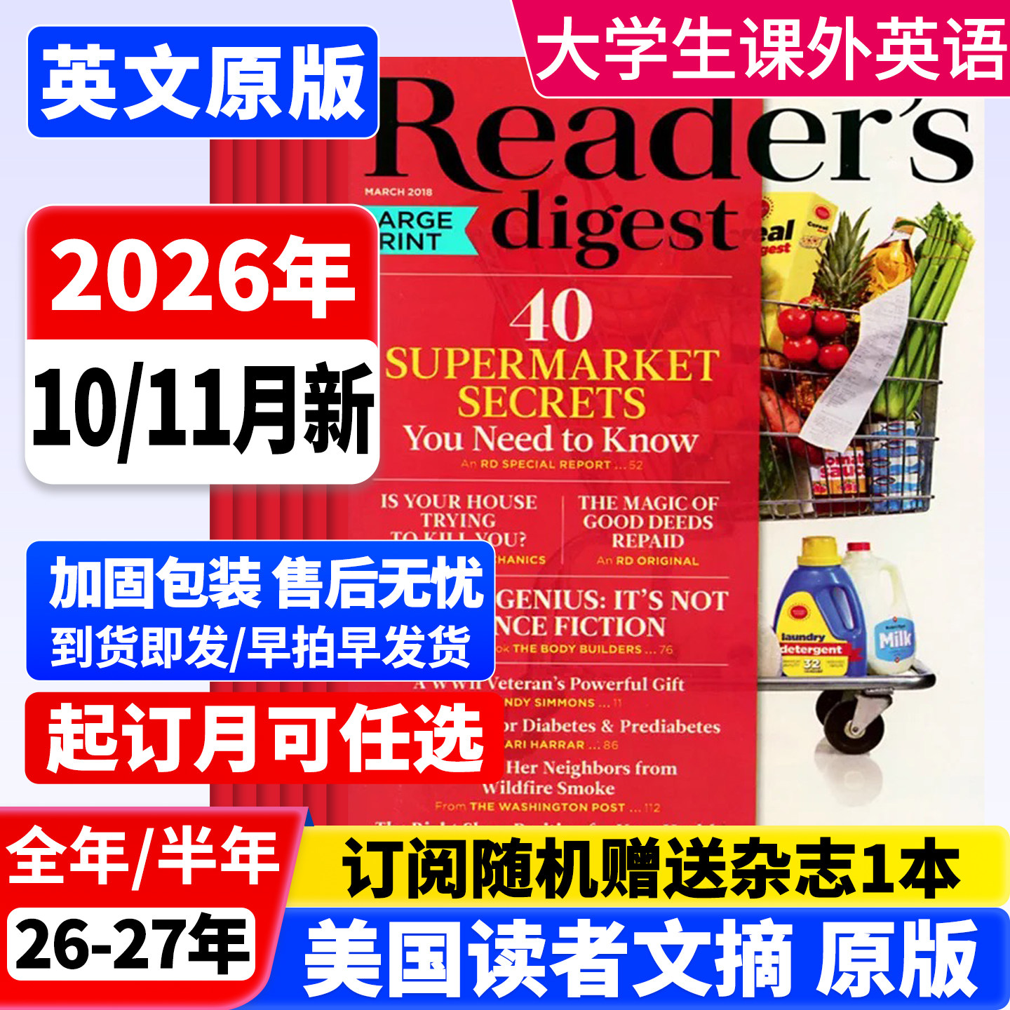 美国读者文摘杂志英文版readers digest【2026-2027年全年/半年订阅】人文学大学生课外阅读四六级英语国外Reader's Digest杂志