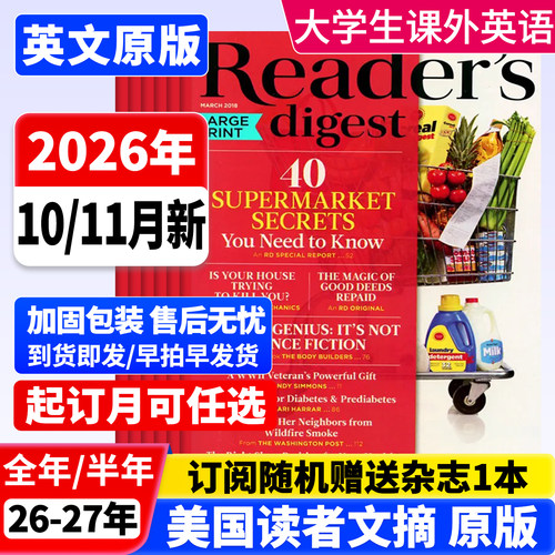 美国读者文摘杂志英文版