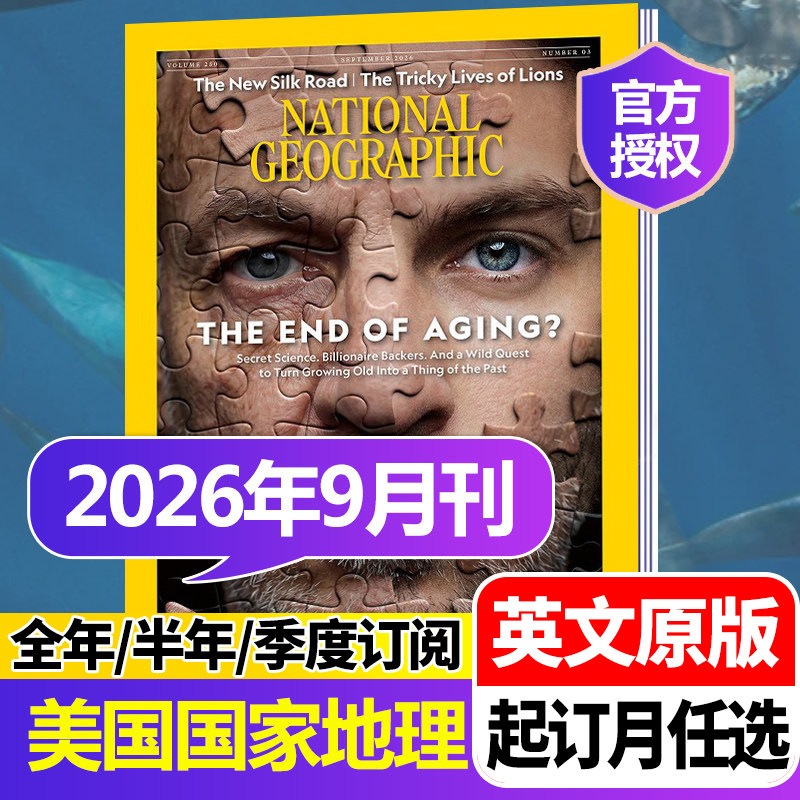 【2026年8月新】 美国国家地理杂志英文版【全年/半年/季度订阅/单期】National Geographic Magazine美国地理人文历史英语书外刊