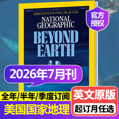 美国国家地理杂志英文版