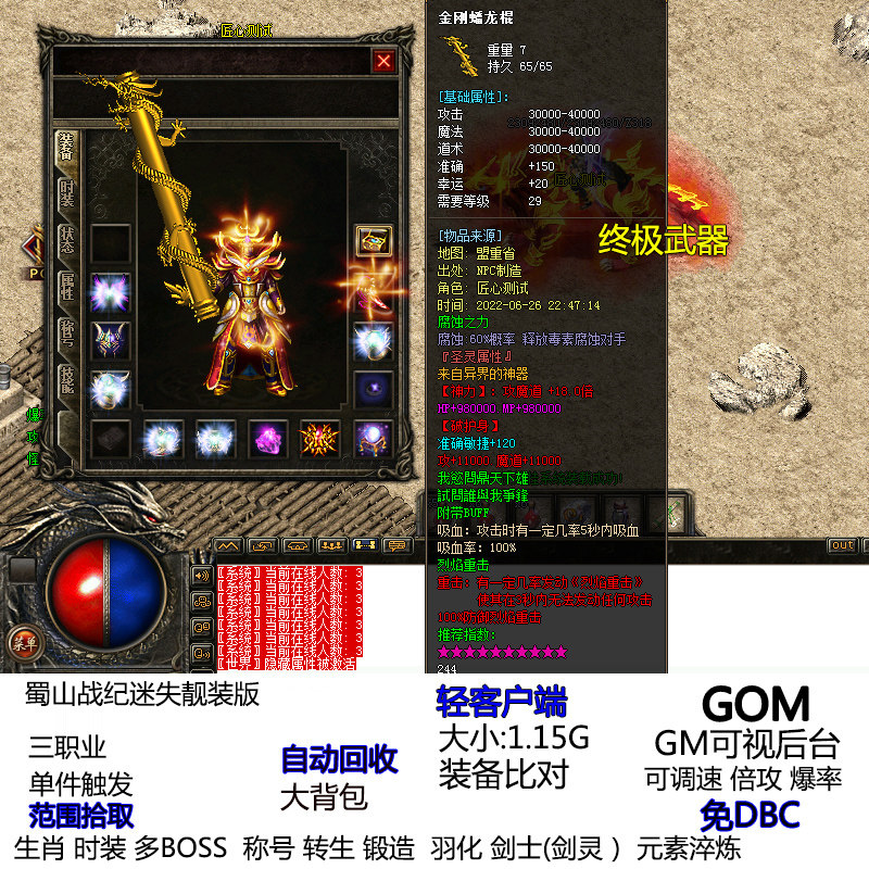 单机单机游戏迷失靓装热血传奇
