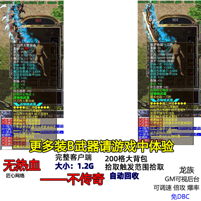 蓝魔迷失特色耐玩靓装版倍攻元素