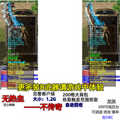 特色经典 蓝魔迷失 耐玩靓装 版 素 热血传奇单机版 单件倍攻元 服务端