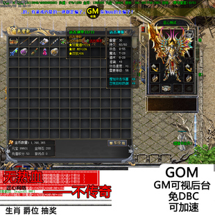 匠心单机游戏 热血传奇服务端一键启动1.80火龙战神复古微变武神