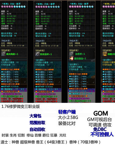 匠心热血传奇拾取鉴定单机三职业
