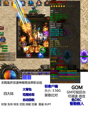 单职业热血传奇杀戮鬼斧攻速神器