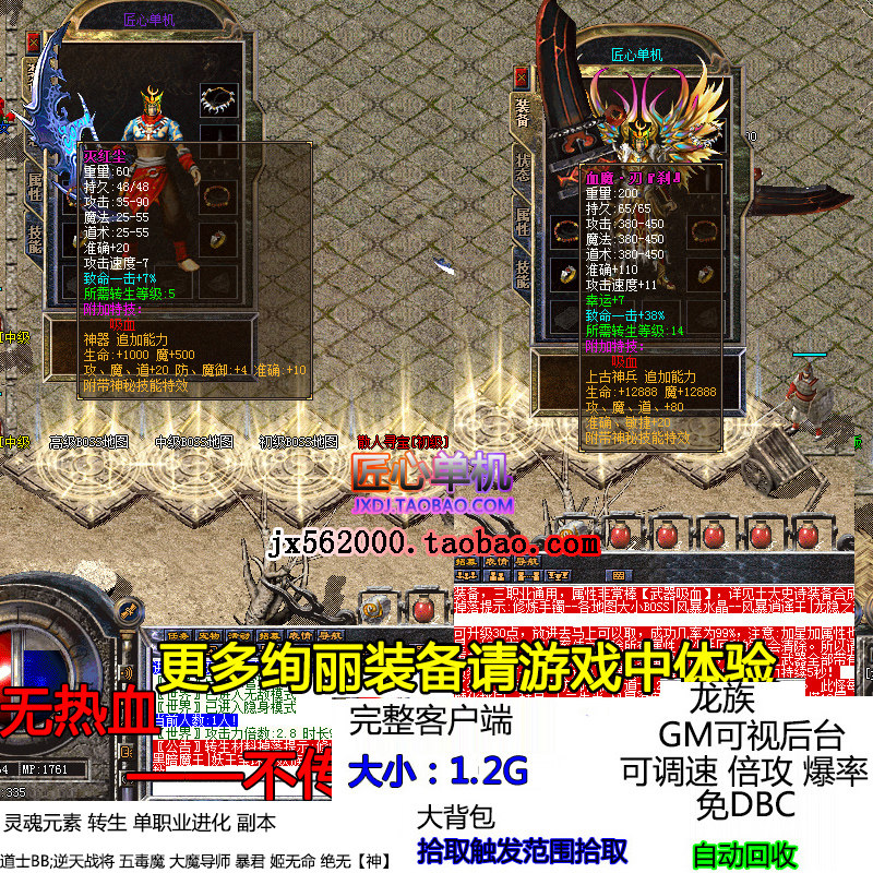 三皇传说沉默神光转身道士加强