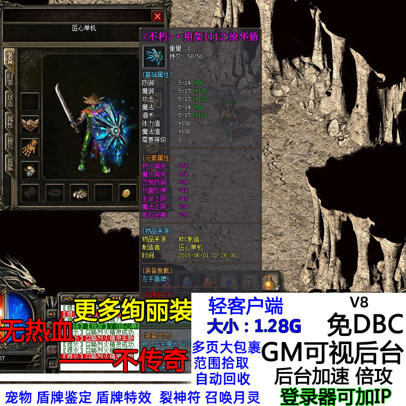 暗黑宠物三职业仙魔之战裂神符