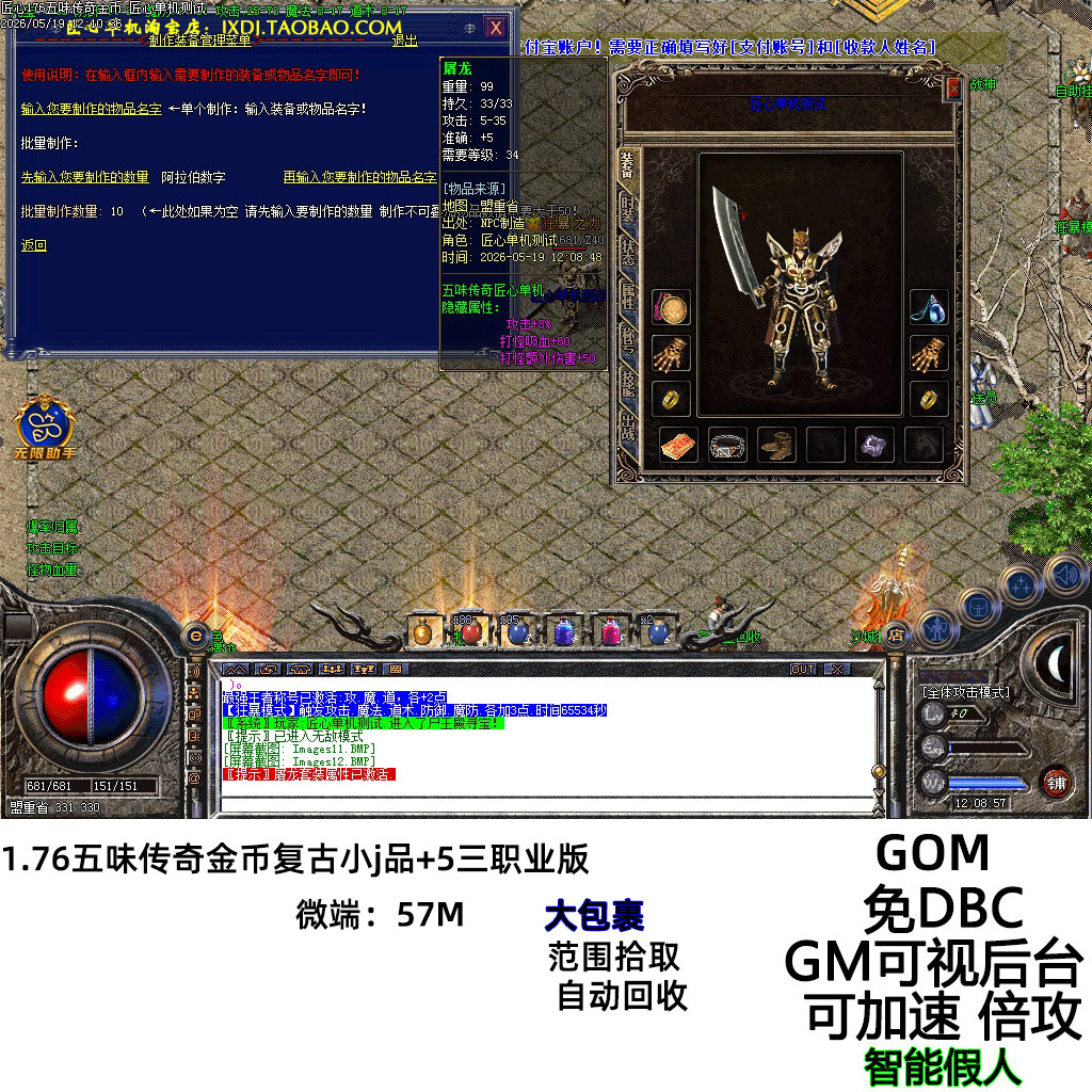 1.76五味传奇复古小j品+5三职业