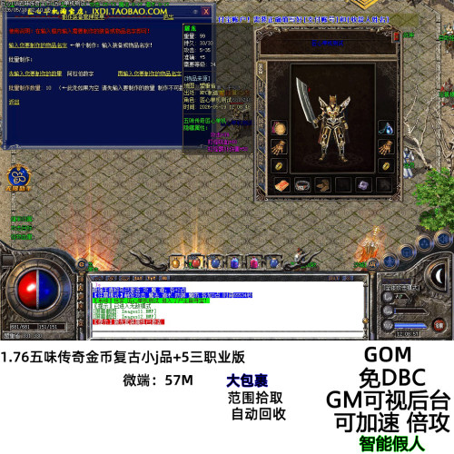 1.76五味传奇复古小j品+5三职业