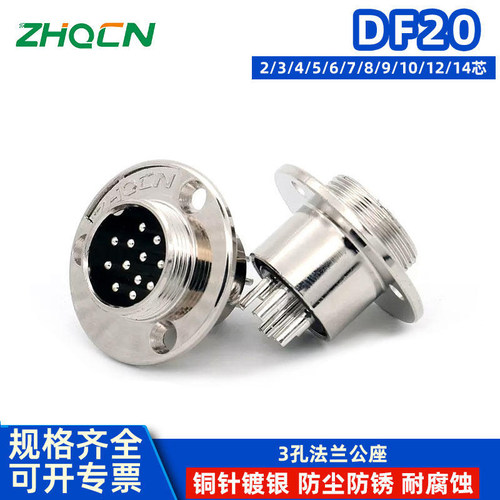 航空插头厂家直销量大从优ZHQCN