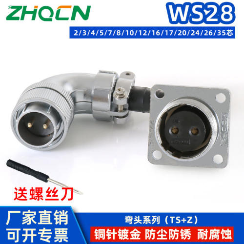 ZHQCN 反装母弯头WS28航空插头插座直角90度TS+Z二芯三针5-7--16P