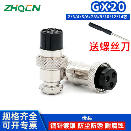 航空插头厂家直销铜针镀金ZHQCN