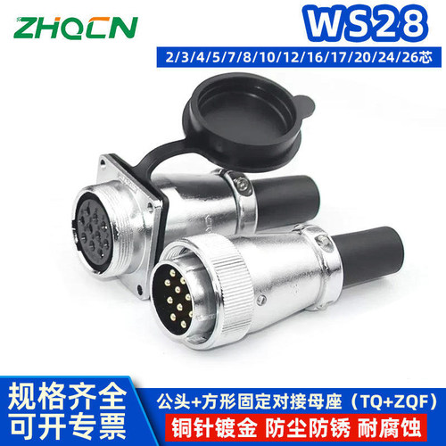 航空插头连接器zhqcn铜针镀金