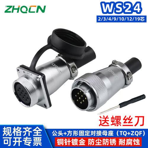 ZHQCN航空插头厂家直销