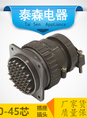 航空插头插座 P60-45芯47芯 圆形连接器 P60K3Q P60K4Q 开孔60MM