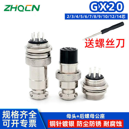 航空插头厂家直销zhqcn铜针镀金