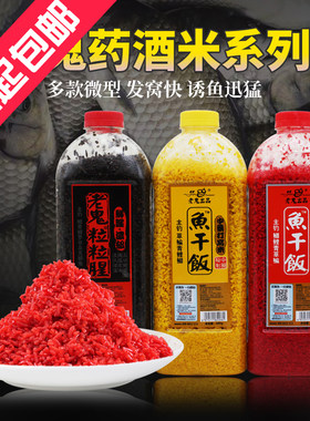 酒米打窝料老鬼鱼饵鱼干饭粒粒腥药酒米江河水库夏天野钓鲫鱼鲤鱼