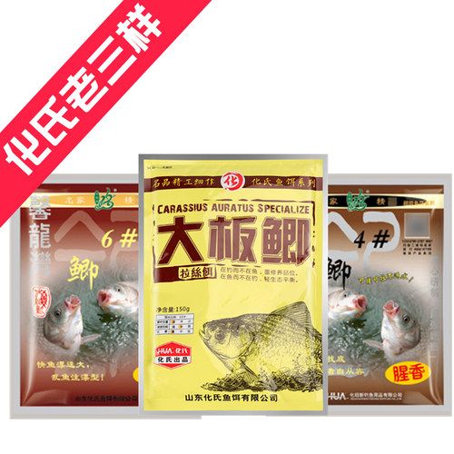 化氏大板鲫饵料4号鲫6号