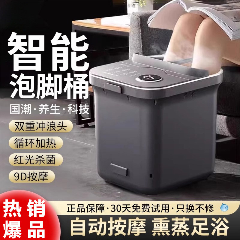 新款全自动家用按摩泡脚桶足浴器