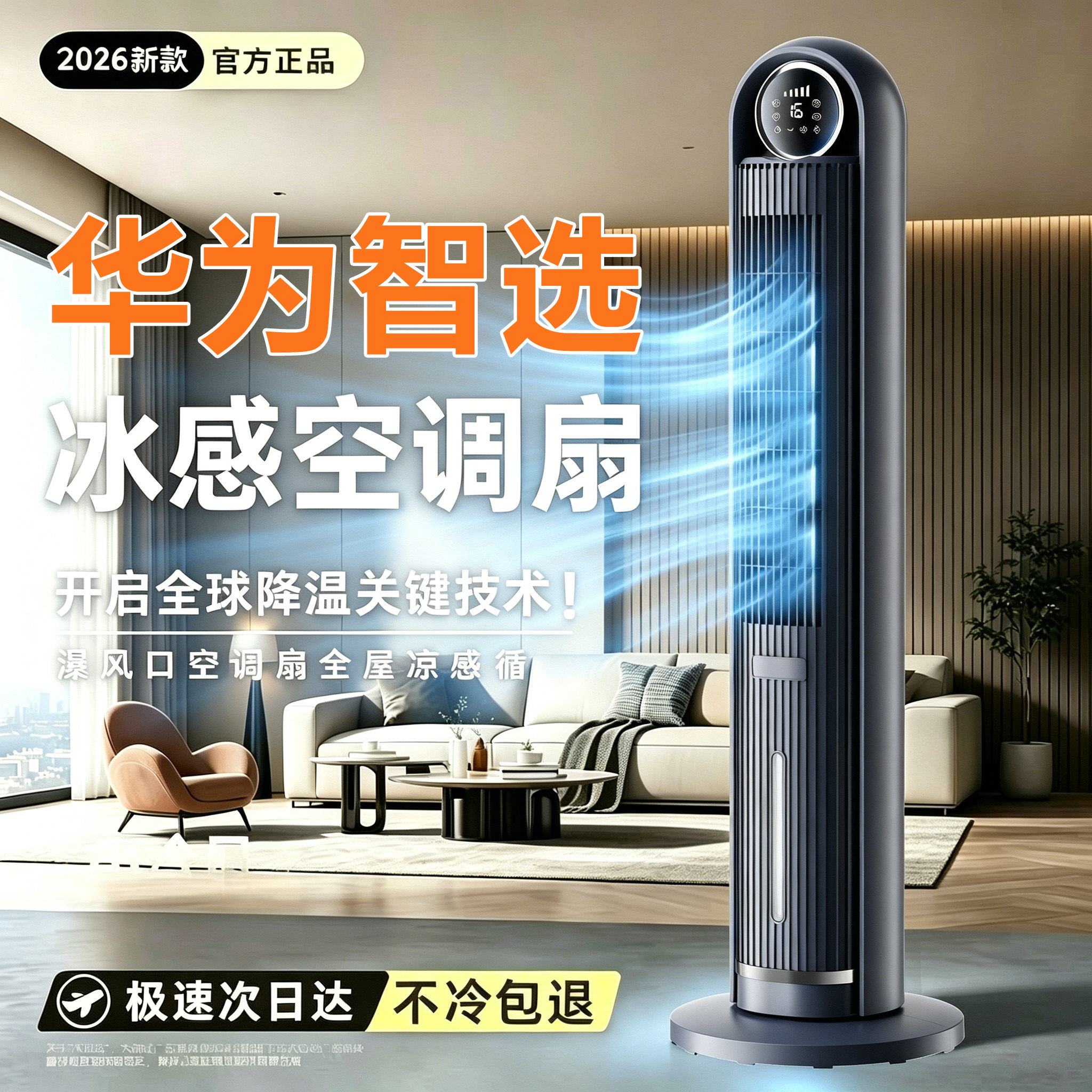 速冷加湿空调扇家用智能空气循环冰晶水冷扇多功能一体立式小空调