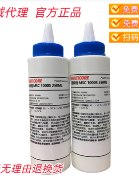 汉高乐泰MULTiCORE MSC1000S正品阻焊膜阻焊胶水耐高温抗腐蚀