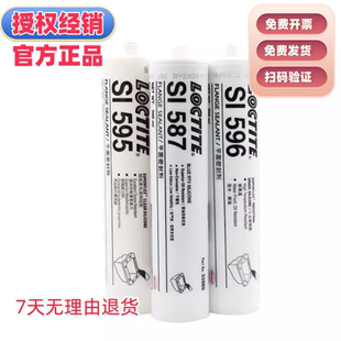 乐泰596 587 5900 5910 5970 510 515 596 平面密封胶耐高温防水