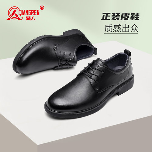 强人3515男商务皮鞋春季新款舒适系带正装通勤工作黑色结婚低帮鞋