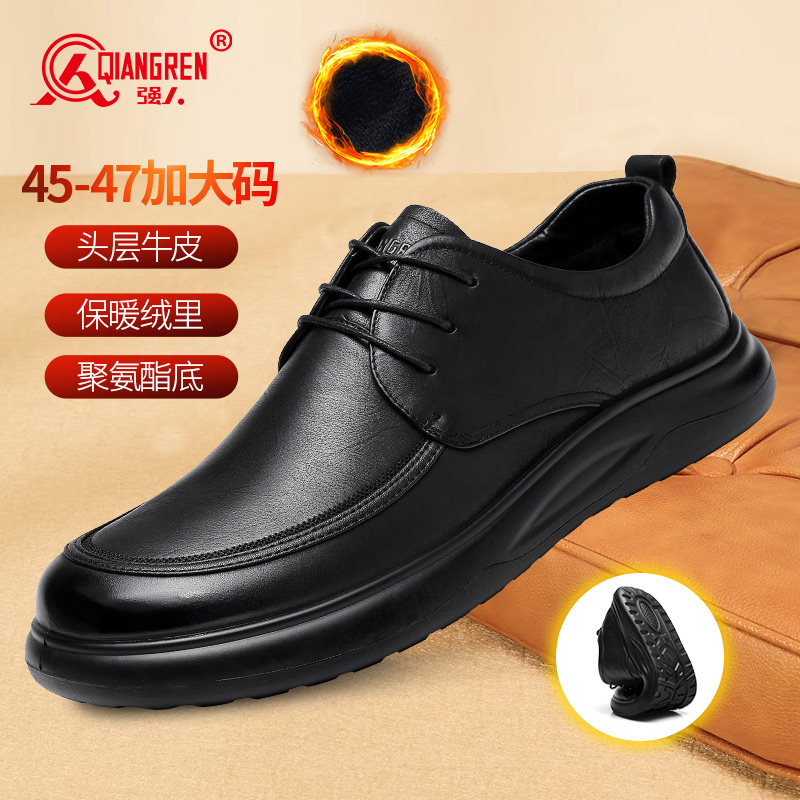 强人3515男加大码皮鞋45加绒加厚棉鞋46加肥加宽47商务休闲通勤鞋,流行男鞋,休闲皮鞋,淘宝优惠券,粉丝福利购,淘宝优惠卷