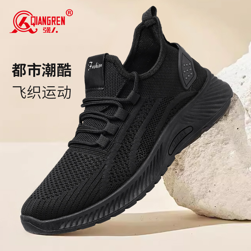 男士休闲运动鞋软底飞织