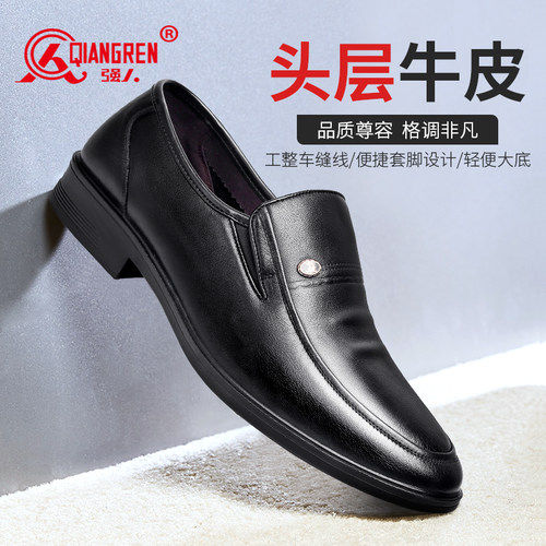 3515强人男鞋皮鞋真皮轻便商务休闲软底单鞋春季套脚通勤正装鞋子