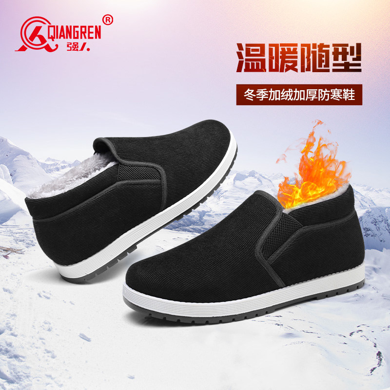 强人3515男士传统布鞋冬季加绒保暖棉鞋套脚黑色健步鞋居家轻便鞋,流行男鞋,布鞋,淘宝优惠券,粉丝福利购,淘宝优惠卷