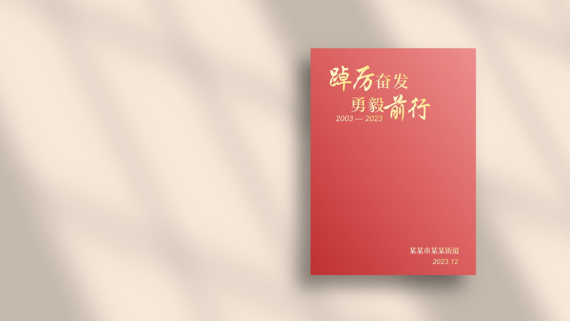 大气书本画册翻书翻页片头PPT模版 动画开场企业宣传发展历程九