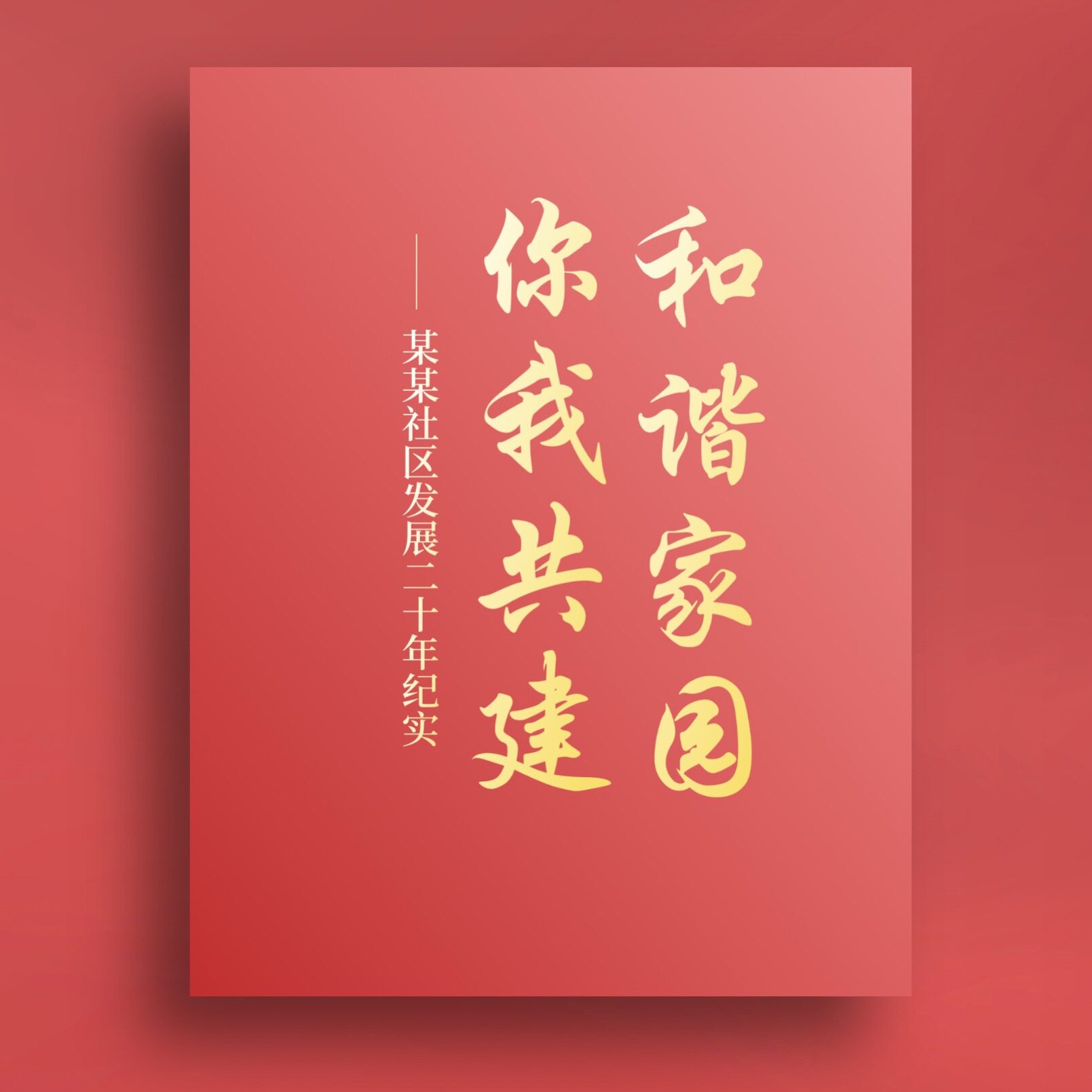 大气书本翻书翻页效果PPT模版 片头动画开场企业画册宣传发展历程