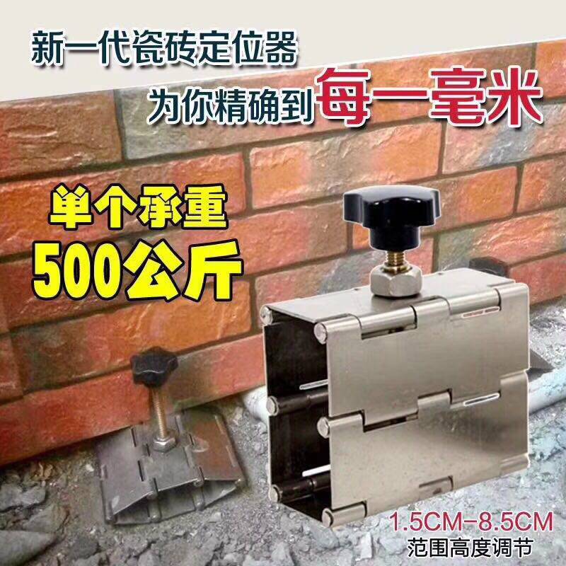 瓷砖调节器支撑墙砖定位器 高低顶高器瓦工铺贴瓷砖神器辅助工具