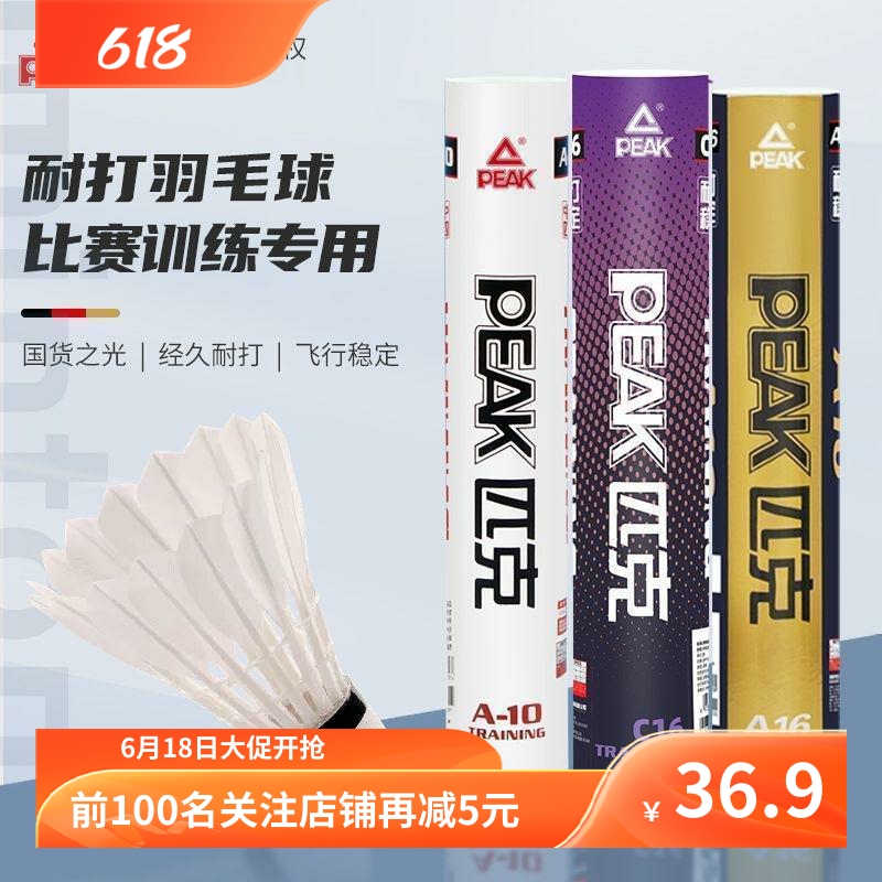 正品羽毛球F90耐打耐用室内外打比赛专业鹅毛日常训练榜装备白羽