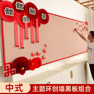 中式板报黑板墙面墙贴边框组合教室装饰走廊布置装饰立体墙贴套装