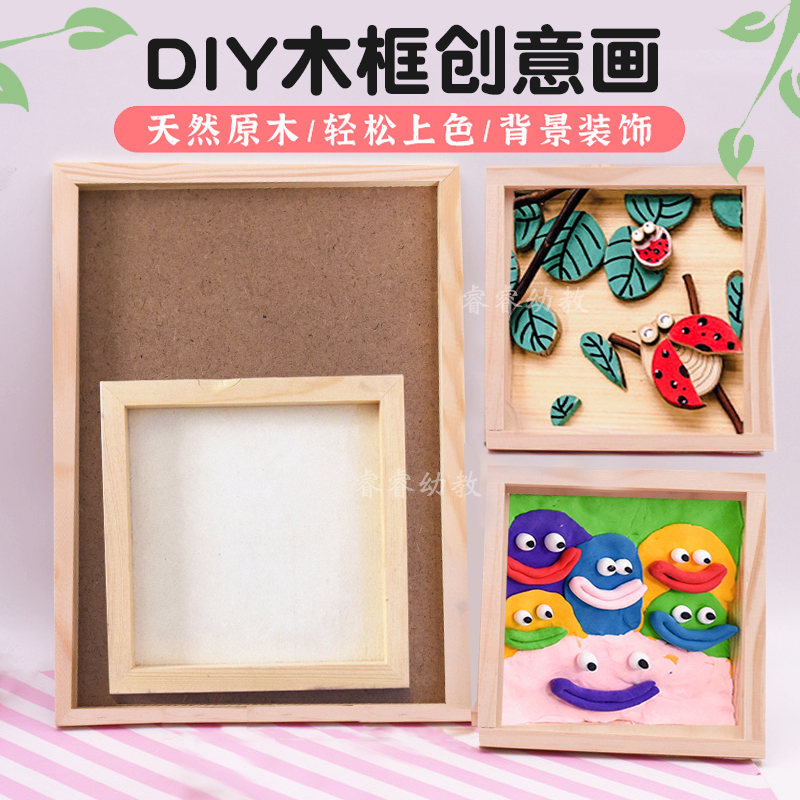 创意手工diy相框木框儿童粘土绘画作品活动树枝木棍原木画幼儿园图片