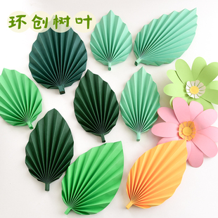 创意小清新树叶扇书法立体装饰材料diy手工环创墙面墙贴装饰材料